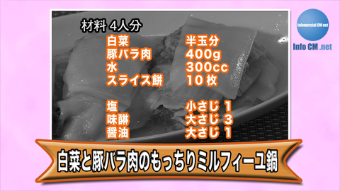 渋04白菜と豚バラミルフィーユ02.jpg