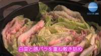 渋04白菜と豚バラミルフィーユ03.jpg